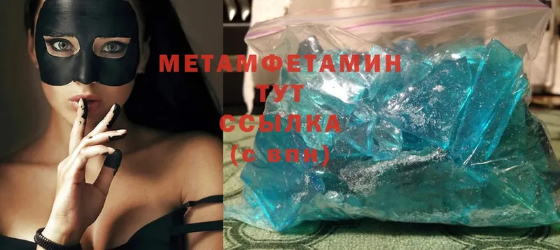 Где купить Зубцов МЕТАМФЕТАМИН  МЕФ  COCAIN  APVP 