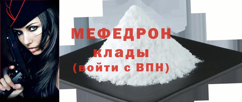 купить наркоту  Зубцов  МЯУ-МЯУ mephedrone 